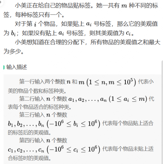 编程题第二题