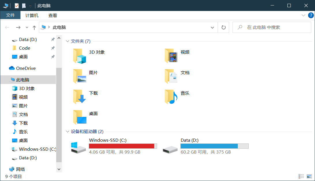 C盘爆红