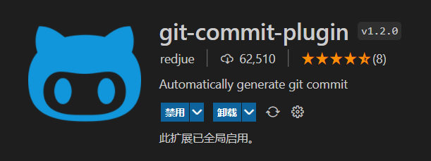 git-commit-plugin