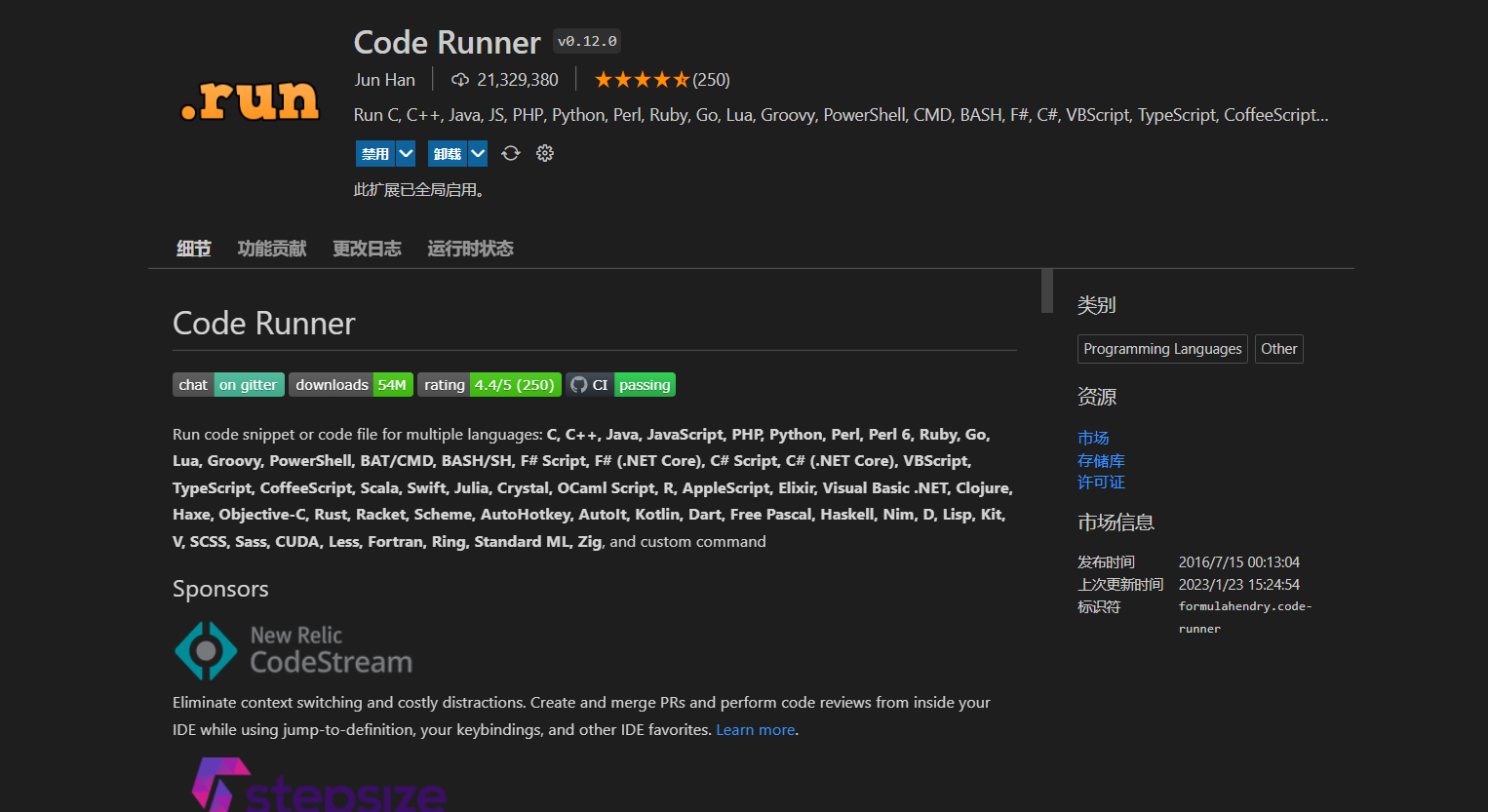 Code Runner