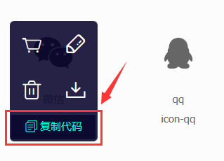 图标代码